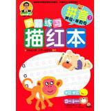 Imagen del vendedor de Growing tree pre-school exercise MiaoGong Ben: pinyin (single pronuciation)(Chinese Edition) a la venta por liu xing