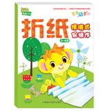 Imagen del vendedor de (2-4 years old baby's situation. easy to operate manually game book)(Chinese Edition) a la venta por liu xing