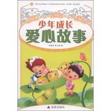 Image du vendeur pour Teenager grows love story(Chinese Edition) mis en vente par liu xing