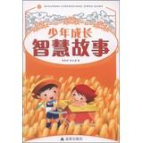 Image du vendeur pour Young growth story wisdom(Chinese Edition) mis en vente par liu xing