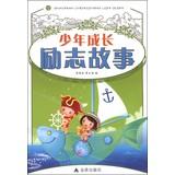 Image du vendeur pour Young growth inspiring stories(Chinese Edition) mis en vente par liu xing