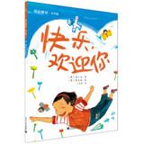 Immagine del venditore per I feel the school edition: happy. you are welcome (full color)(Chinese Edition) venduto da liu xing