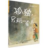 Immagine del venditore per Lonely. only to play for a while (full color)(Chinese Edition) venduto da liu xing