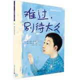 Immagine del venditore per Sorry. don't stay too long (full color)(Chinese Edition) venduto da liu xing