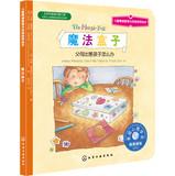 Imagen del vendedor de Children's emotional management and character building paint Ben magic box: parents on a business trip(Chinese Edition) a la venta por liu xing