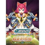 Imagen del vendedor de Mecha cyclone to find different 3: the real test(Chinese Edition) a la venta por liu xing