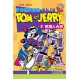 Seller image for This mini joke comic 8: robot wars(Chinese Edition) for sale by liu xing