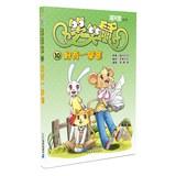 Imagen del vendedor de Books smiled Rat Man Heaven 10: A bucketful of curiosity(Chinese Edition) a la venta por liu xing