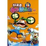 Immagine del venditore per Good to hi wonderful Adventures (3)(Chinese Edition) venduto da liu xing