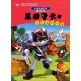 Bild des Verkufers fr Chinese animated classic black sergeant 3: eat clay thief (upgraded version)(Chinese Edition) zum Verkauf von liu xing