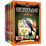 Imagen del vendedor de Locke Kingdom Trolltech encyclopedia 1-4. Locke Kingdom glory Pet reel - Moe (Set of 5)(Chinese Edition) a la venta por liu xing