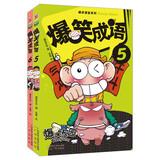 Imagen del vendedor de Comedy idiom 5-6 (Set of 2)(Chinese Edition) a la venta por liu xing