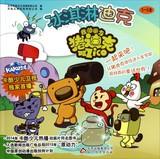 Seller image for My friend Dick Pig: Ice cream Dick (5-6 sets)(Chinese Edition) for sale by liu xing