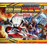Seller image for Heisei series Ultraman monster set of files ( Terman volume)(Chinese Edition) for sale by liu xing