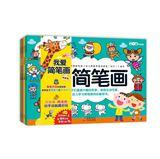 Image du vendeur pour I love stick figure (Family Volume) (Set of 4)(Chinese Edition) mis en vente par liu xing