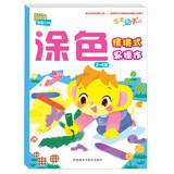 Immagine del venditore per Do it baby: Coloring(Chinese Edition) venduto da liu xing