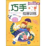 Seller image for Good convergence of a young baby through: skilled training in painting(Chinese Edition) for sale by liu xing