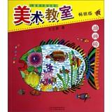Imagen del vendedor de Teaching children basic art art classroom: Pastels (selling edition)(Chinese Edition) a la venta por liu xing