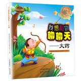 Seller image for Splendid China traditional Chinese culture series Pictures & I'd like to chat with you: Powder(Chinese Edition) for sale by liu xing
