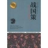 Immagine del venditore per Young people grow up reading the classic book series: Warring(Chinese Edition) venduto da liu xing