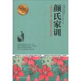 Immagine del venditore per Young people grow up reading the classic book series: Yanshijiaxun(Chinese Edition) venduto da liu xing