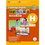 Immagine del venditore per Cambridge Young Learners English exam Braindumps first level H (CD CD-ROM version)(Chinese Edition) venduto da liu xing