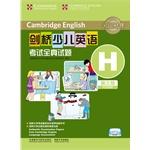 Seller image for Cambridge Young Learners English exam Braindumps third level H (soundtrack version)(Chinese Edition) for sale by liu xing