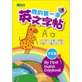 Imagen del vendedor de My First English Copybook(Chinese Edition) a la venta por liu xing