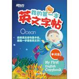 Imagen del vendedor de My First English Copybook(Chinese Edition) a la venta por liu xing