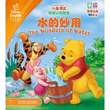 Seller image for Winnie the Pooh stories bilingual cognition: Water Magical wind blows and(Chinese Edition) for sale by liu xing