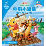 Bild des Verkufers fr Winnie the Pooh stories bilingual cognition: brave little pirate arts and crafts day(Chinese Edition) zum Verkauf von liu xing