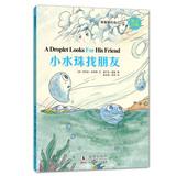 Imagen del vendedor de Best to do your own: small droplets find a friend (English-Chinese. Pinyin comment)(Chinese Edition) a la venta por liu xing
