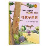 Imagen del vendedor de Looking for an Apple Tree(Chinese Edition) a la venta por liu xing