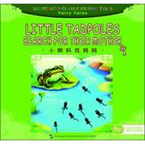 Seller image for Illustarated Classic Chinese Tales Fairy Tales Little Tadpoles Search For Their Mother(Chinese Edition) for sale by liu xing