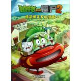 Seller image for Zombies Series 2: Need more than hilarious comic 2(Chinese Edition) for sale by liu xing