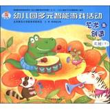 Imagen del vendedor de Nursery Multiple Intelligences games and activities: arts and creativity (Taipan next) (National Edition)(Chinese Edition) a la venta por liu xing