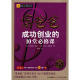 Immagine del venditore per Rich Dad's 10 required courses to succeed in business(Chinese Edition) venduto da liu xing
