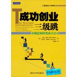 Seller image for Gold Series on creative ideas to succeed in business triple jump: How to become a big company with a little creativity(Chinese Edition) for sale by liu xing