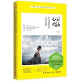 Image du vendeur pour Chicken Soup for the Soul: Find Your Happiness(Chinese Edition) mis en vente par liu xing