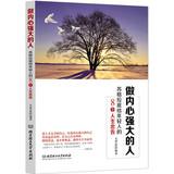 Imagen del vendedor de Powerful people do heart(Chinese Edition) a la venta por liu xing