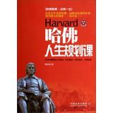 Imagen del vendedor de Harvard life planning lessons(Chinese Edition) a la venta por liu xing