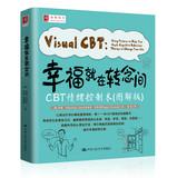 Immagine del venditore per Happiness is switched between: CBT emotional control surgery (graphic version)(Chinese Edition) venduto da liu xing