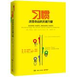 Imagen del vendedor de MAKING HABITS. BREAKING HABITS(Chinese Edition) a la venta por liu xing