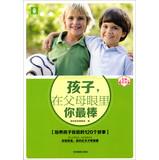 Immagine del venditore per YLI tutor Museum: children. parents eyes you the best (fostering children confident 120 stories)(Chinese Edition) venduto da liu xing