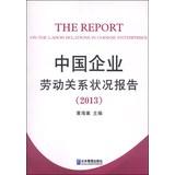 Seller image for The Report on the Labor Relations in Chinese Enterprises(Chinese Edition) for sale by liu xing