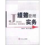 Image du vendeur pour Performance Management Practices(Chinese Edition) mis en vente par liu xing