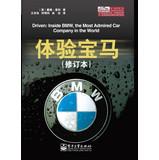 Image du vendeur pour Experience BMW (Amendment)(Chinese Edition) mis en vente par liu xing