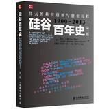 Immagine del venditore per Silicon Valley Century: The Great technological innovation and entrepreneurial history (1900-2013)(Chinese Edition) venduto da liu xing