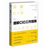 Image du vendeur pour Graphic CIO Working Guide (4th Edition)(Chinese Edition) mis en vente par liu xing