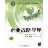 Immagine del venditore per Strategic Enterprise Management Business Management colleges textbook series(Chinese Edition) venduto da liu xing